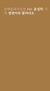 쌍칼이라 불러다오 표지 이미지