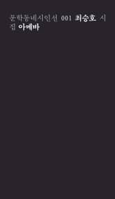 아메바 표지 이미지