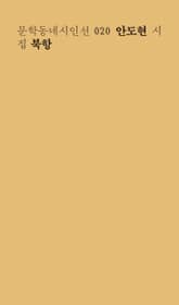 북항 표지 이미지