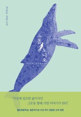 프롬 토니오 표지 이미지