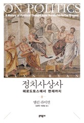 정치사상사 표지 이미지