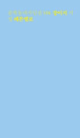 레몬옐로 표지 이미지