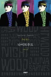나이트우드 표지 이미지