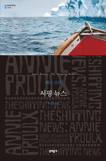 시핑 뉴스