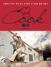 쿡쿡
