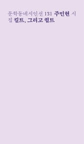 킬트, 그리고 퀼트 표지 이미지