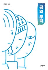 곰의 부탁 표지 이미지