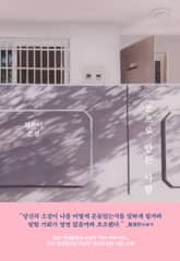 눈으로 만든 사람 표지 이미지