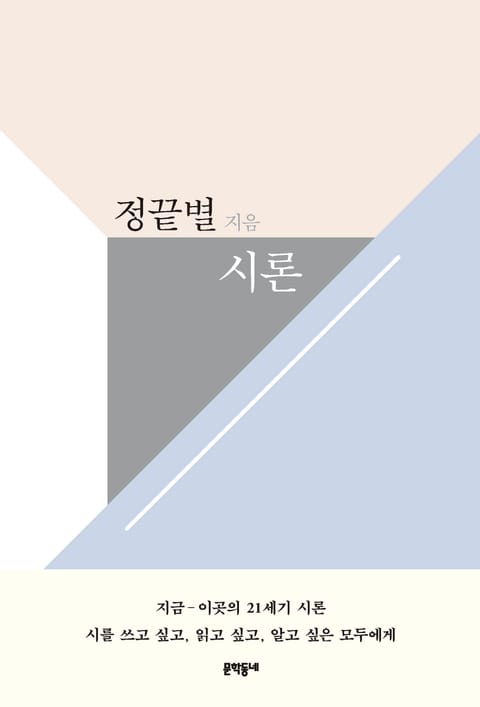 시론 표지 이미지