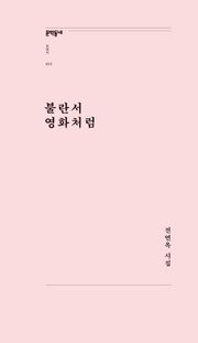 불란서 영화처럼