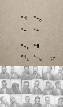 문체 연습