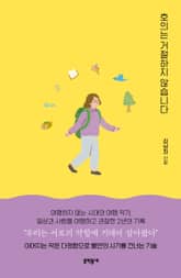 호의는 거절하지 않습니다 표지 이미지