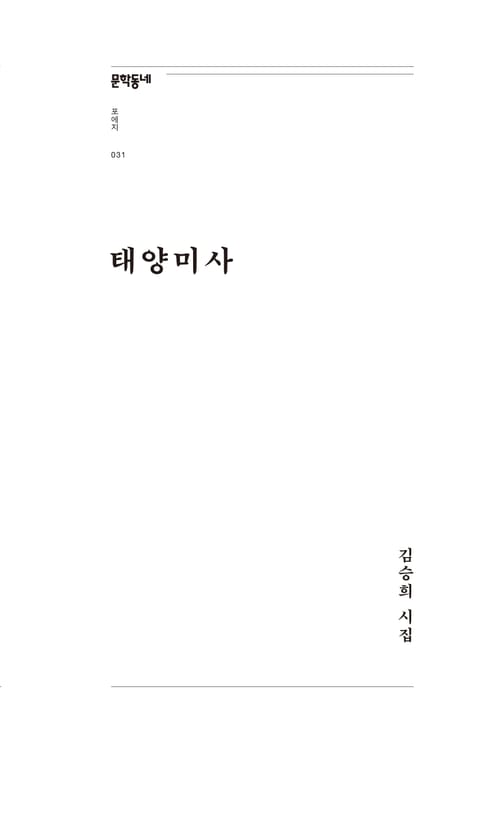 태양미사 표지 이미지