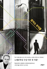 잠자는 추억들 표지 이미지