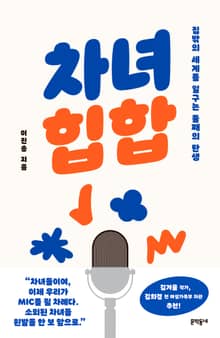 차녀 힙합