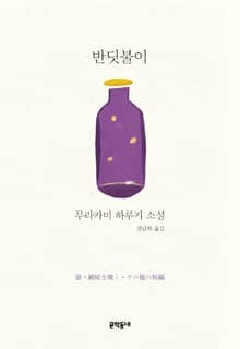 반딧불이