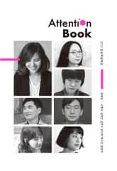 2022 김승옥문학상 Attention Book 표지 이미지