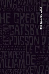 문학동네 세계문학전집 목록집 표지 이미지