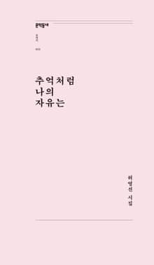 추억처럼 나의 이유는
