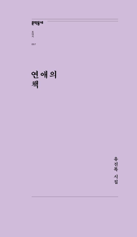 연애의 책 표지 이미지