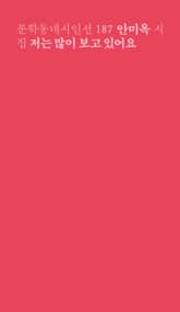 저는 많이 보고 있어요 표지 이미지