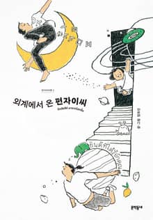 펀자이씨툰2