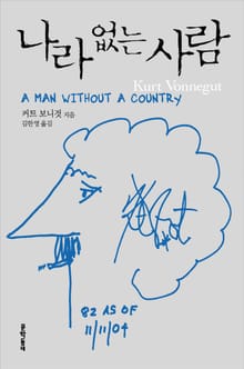나라 없는 사람
