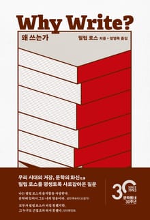 왜 쓰는가