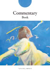 눈부신 안부 코멘터리 북 표지 이미지