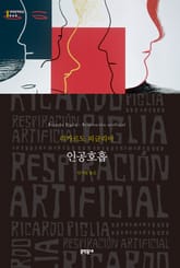 인공호흡 표지 이미지