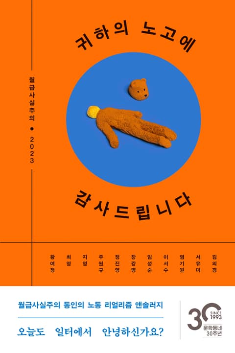 귀하의 노고에 감사드립니다 표지 이미지