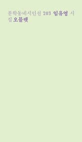 오믈렛 표지 이미지