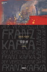 실종자 표지 이미지