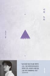 시차 노트 표지 이미지