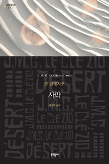 사막