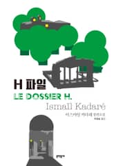 H 파일 표지 이미지