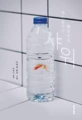 샤워 표지 이미지