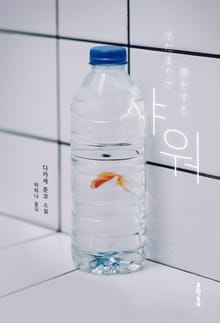 샤워