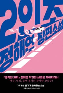 2인조