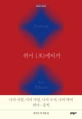 퀴어 (포)에티카 표지 이미지