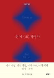 퀴어 (포)에티카