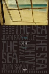 바다 표지 이미지