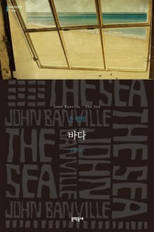 바다