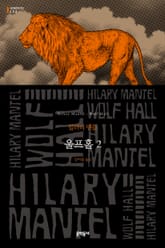 울프홀 2 표지 이미지