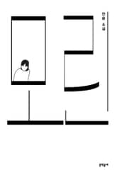 모린 표지 이미지