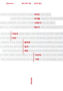 아무도 우리를 구해주지 않는다