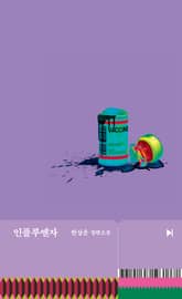 인플루엔자 표지 이미지