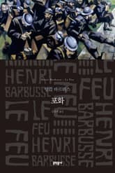 포화 표지 이미지