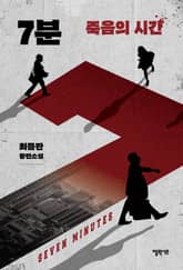 7분 표지 이미지