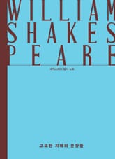 고요한 지혜의 문장들 표지 이미지